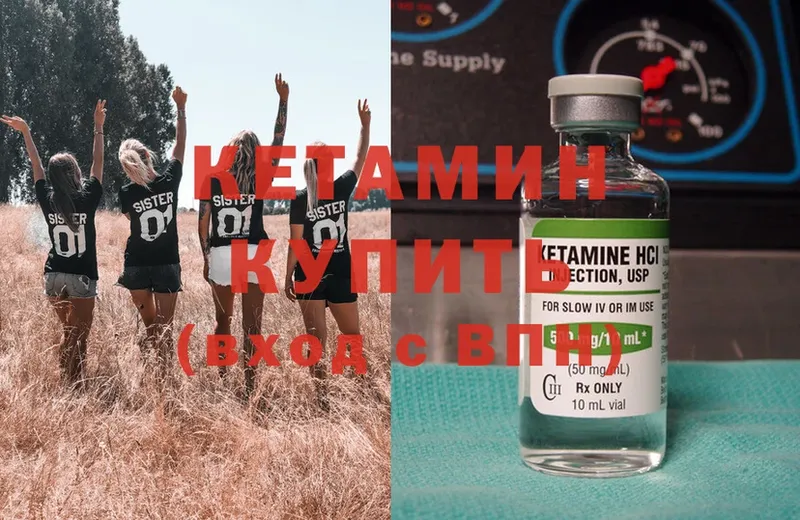 КЕТАМИН ketamine  где продают наркотики  Алзамай 