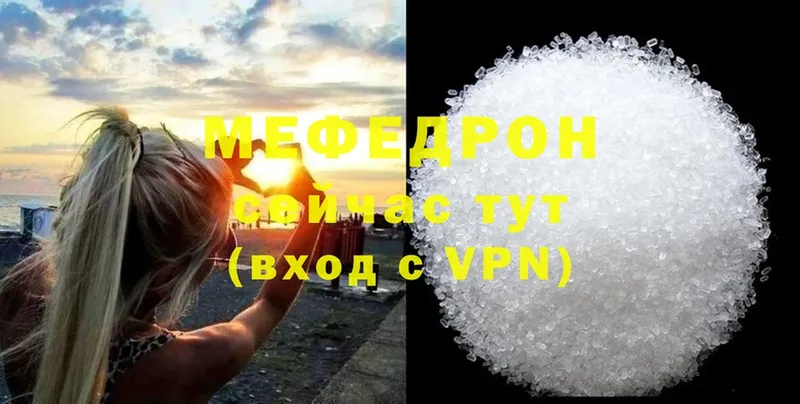 МЯУ-МЯУ mephedrone  Алзамай 